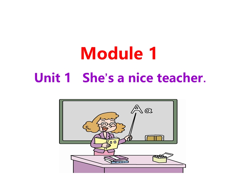 外研版（三起）英语四年级下Module1 Unit1 She's a nice teacher.课件_第1页