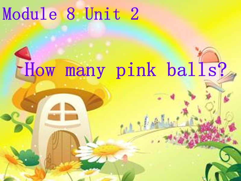 外研版(一起)一年级上Module 8《Unit 2 How many pink balls》课件2_第1页