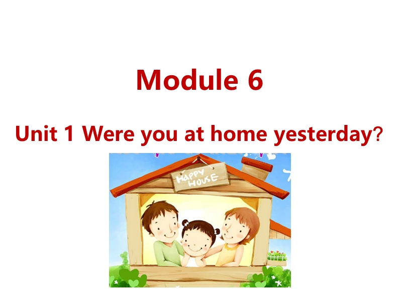 外研版（三起）英语四年级下Module6 Unit1 Were you at home yesterday？课件_第1页