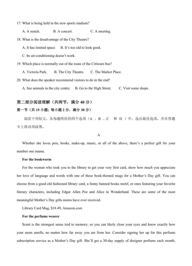 湖南省岳阳县2019届高三上期中英语试卷（含答案）_第3页