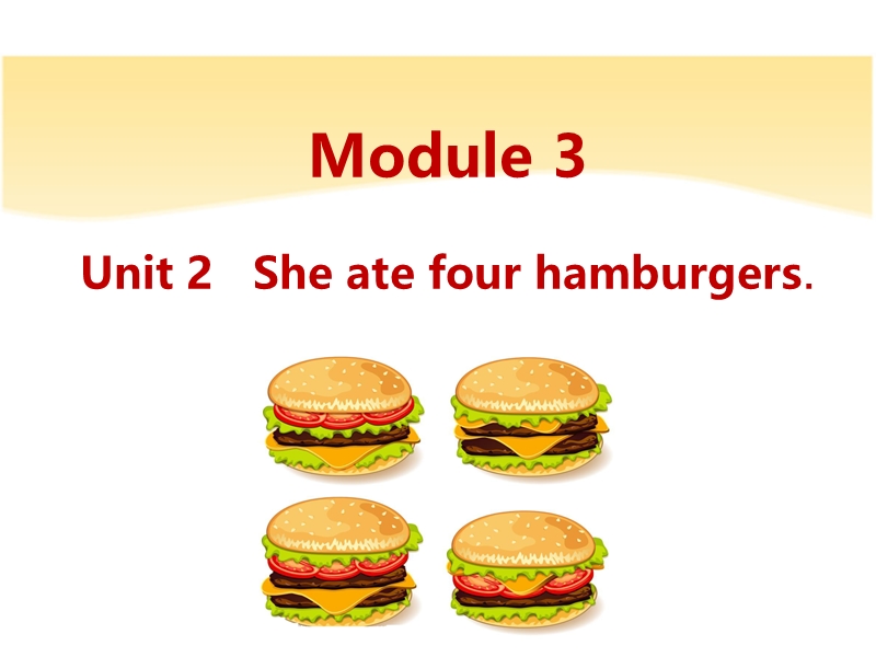 外研版（三起）英语五年级下Module3 Unit2 She ate four hamburgers.课件_第1页