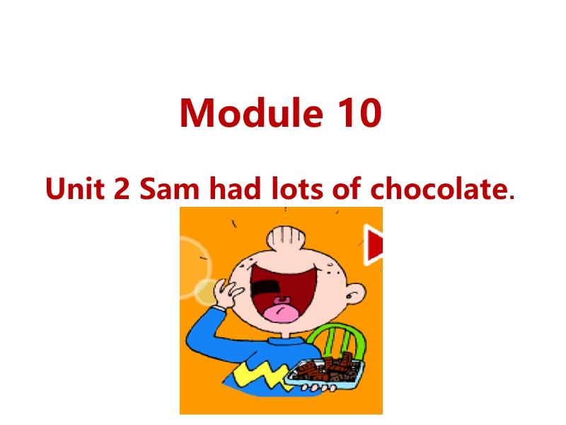 外研版（三起）英语四年级下Module10 Unit2 Sam has lots of chocolate.课件_第1页