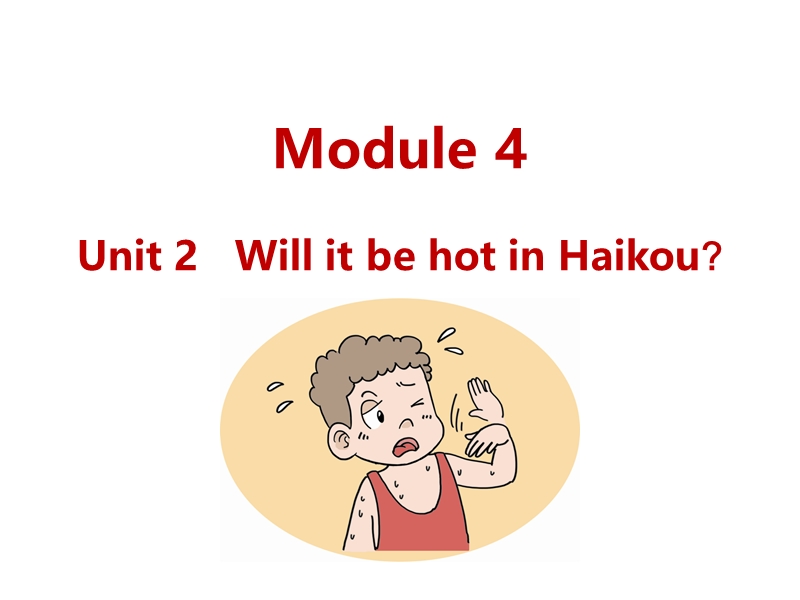 外研版（三起）英语四年级下Module4 Unit2 Will it be hot in Haikou课件_第1页