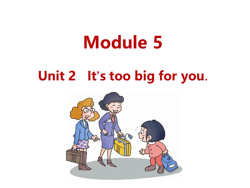 外研版（三起）英语五年级下Module5 Unit2 It's too big for you课件_第1页