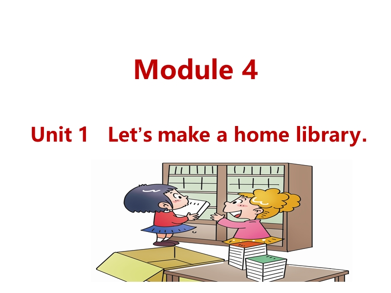 外研版（三起）英语五年级下Module4 Unit1 Let's  make a home library课件_第1页