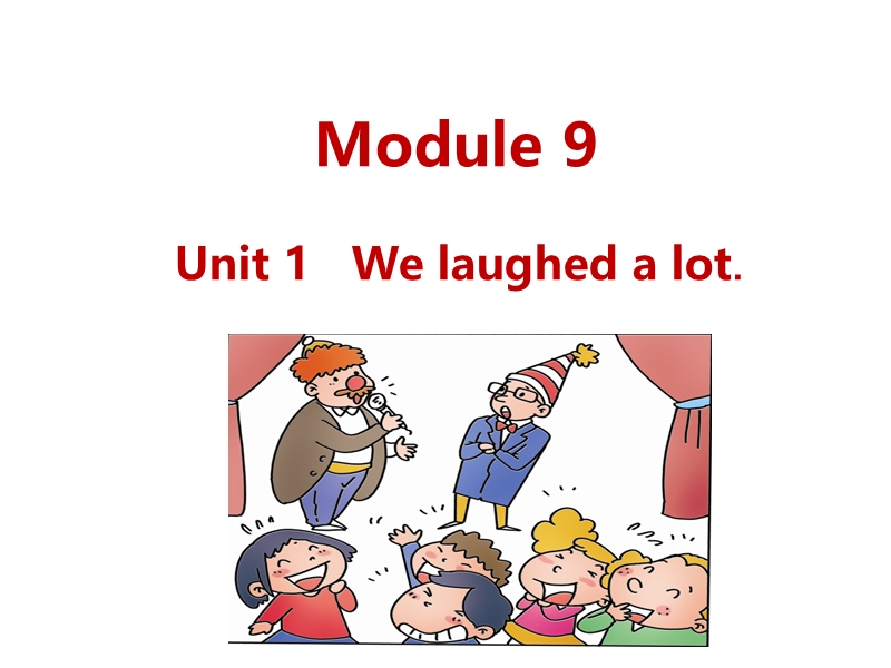 外研版（三起）英语五年级下Module9 Unit1 We laughed a lot.课件_第1页