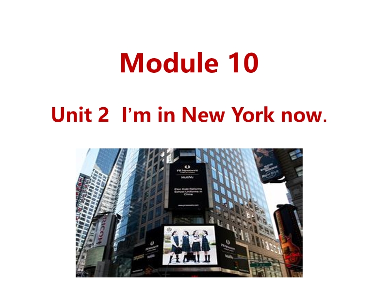 外研版（三起）英语五年级下Module10 Unit2 I'm in New York now.课件_第1页
