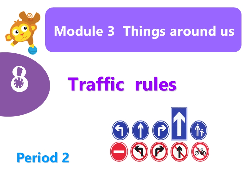 牛津上海版（深圳用）二年级下：Unit 8《Traffic rules》（Period-2）课件_第1页