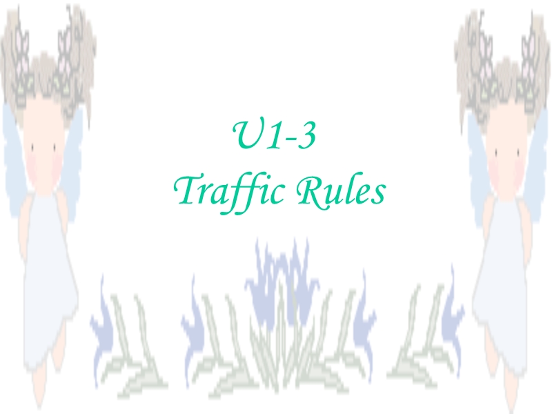 牛津上海版（深圳用）二年级下：Unit 8《Traffic Rules》课件（1）_第1页