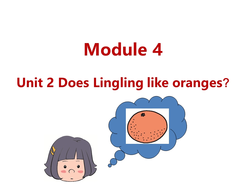 外研版（三起）英语三年级下Module4 Unit2 Does Lingling like oranges？课件_第1页