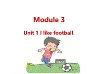 外研版（三起）英语三年级下Module3 Unit1 I like football.课件