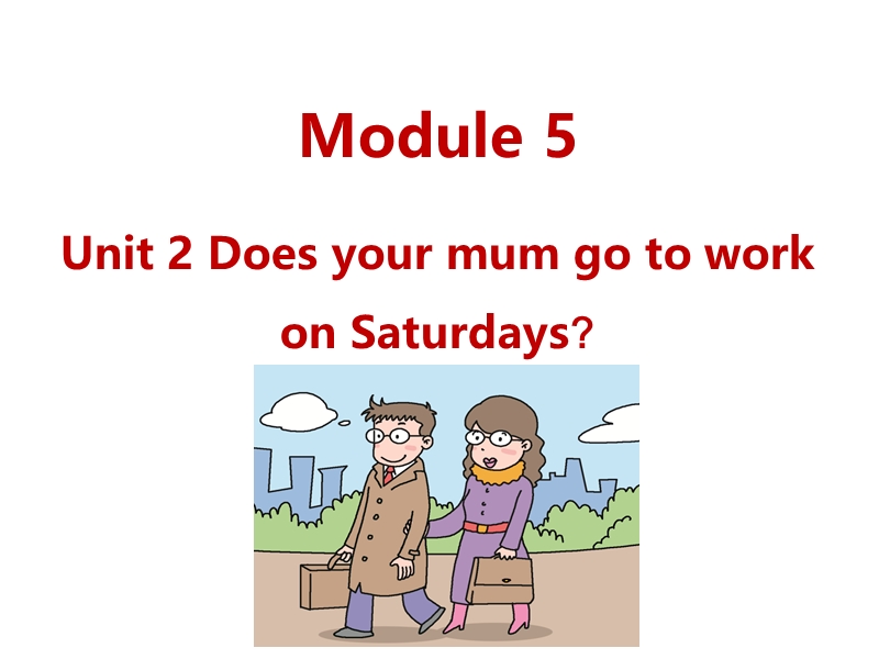 外研版（三起）英语三年级下Module5 Unit2 Does your mum go to work on Saturdays？课件_第1页