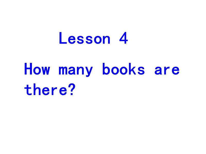 【冀教版】英语四年级下《Lesson 4 How Many books are there》课件（1）_第1页
