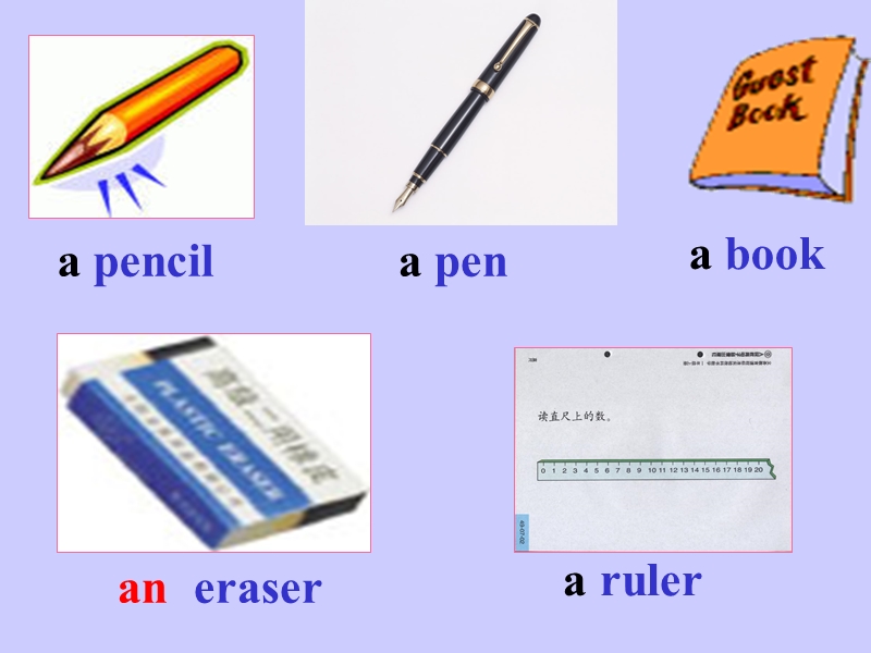【冀教版】英语四年级下《Lesson 2 Is this your pencil》课件（1）_第3页