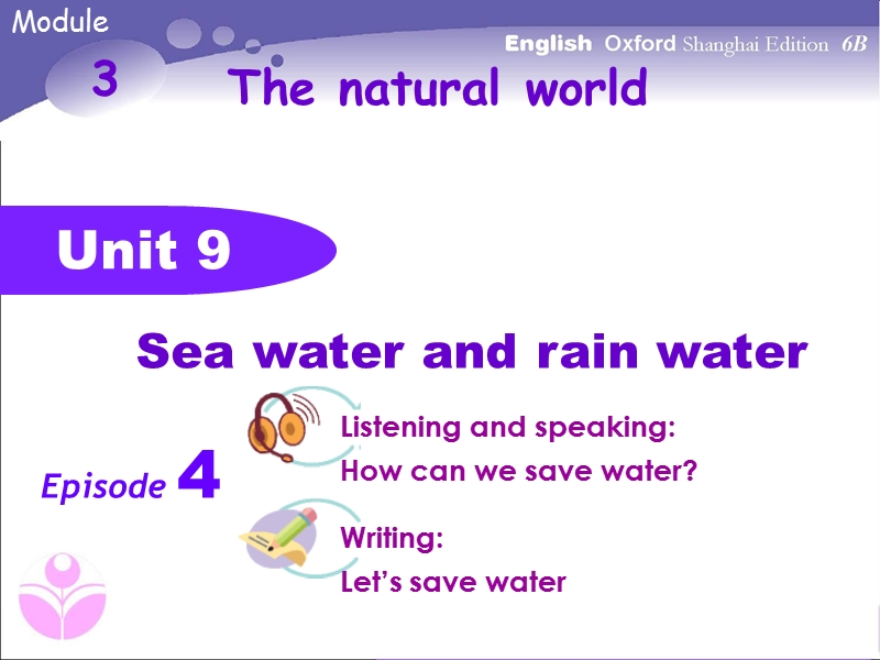 牛津上海本地版（五四制）六年级英语下册Unit 9 Sea water andrain water 教学课件_第1页