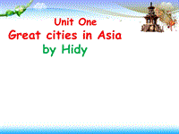 牛津上海本地版（五四制）六年级下册Unit 1 Great cities in Asia 课件