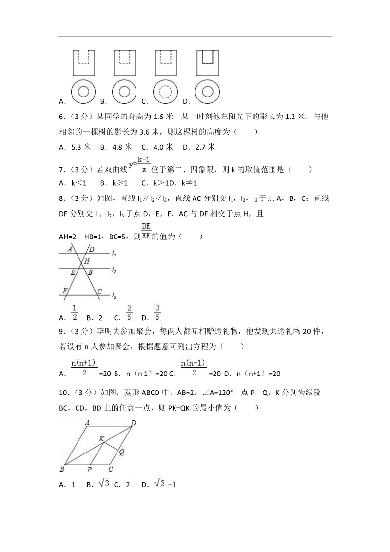 2017-2018学年河南省平顶山九年级上期中数学试卷（含答案解析）_第2页