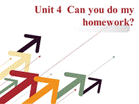 【广州版】英语五年级上：Module 2 Unit 4《Can you do my homework》课件1