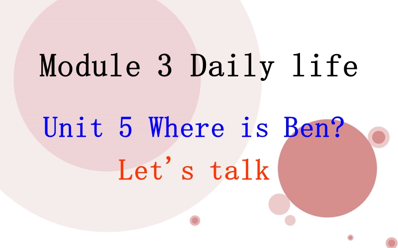 【广州版】英语五年级上：Module 3 UNit 5《Where is ben》课件2_第1页