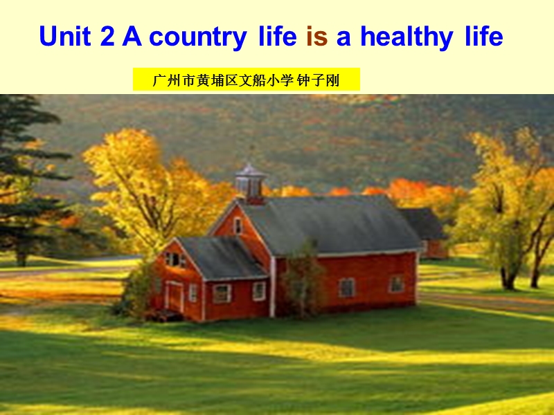 【广州版】英语六年级上：Unit 2《a country life is a healthy life》课件1_第1页