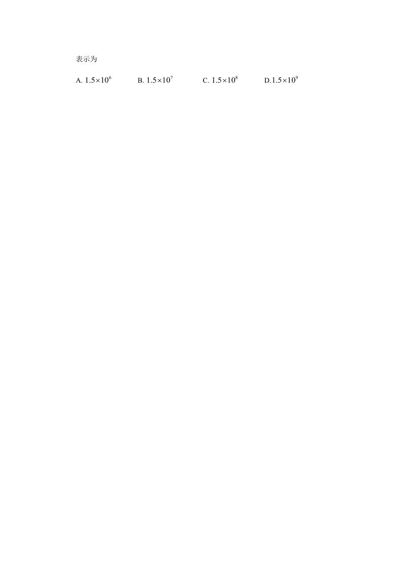 江苏省苏州市吴中区2017-2018学年度八年级上期中考试数学试题（含答案）_第2页