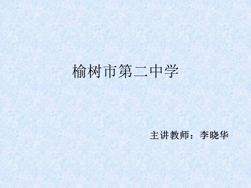 【长春版】2018年秋语文九年级上册：第1课《关雎》课件2_第1页