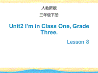 人教精通版英语三年级下Unit 2《I’m in Class One》（Lesson 8）教学课件