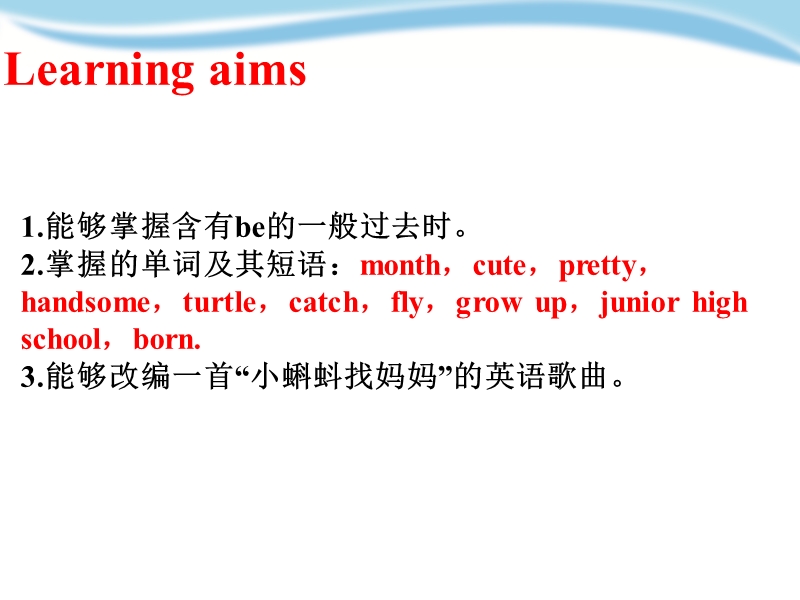 牛津上海版（深圳用）六年级上英语Unit 1《Growing up》（第一课时）课件_第2页