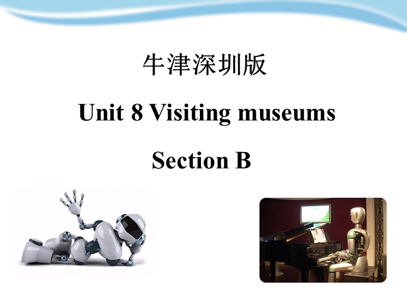 牛津上海版（深圳用）六年级上英语Unit 8《Visiting museums》（第二课时）课件_第1页
