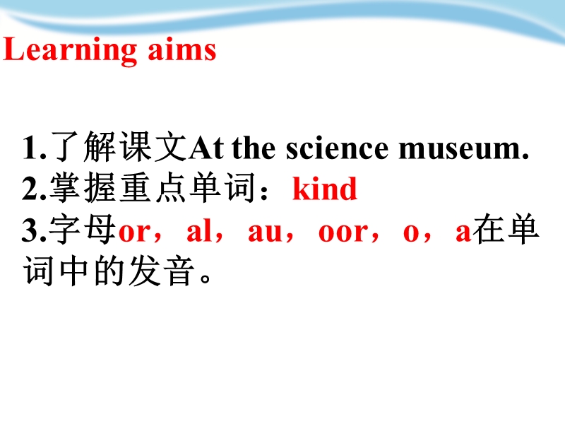 牛津上海版（深圳用）六年级上英语Unit 8《Visiting museums》（第二课时）课件_第3页
