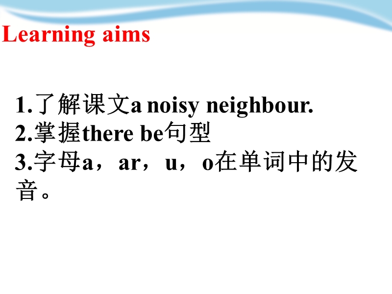 牛津上海版（深圳用）六年级上英语Unit 4《Our neighbours》（第二课时）课件_第2页