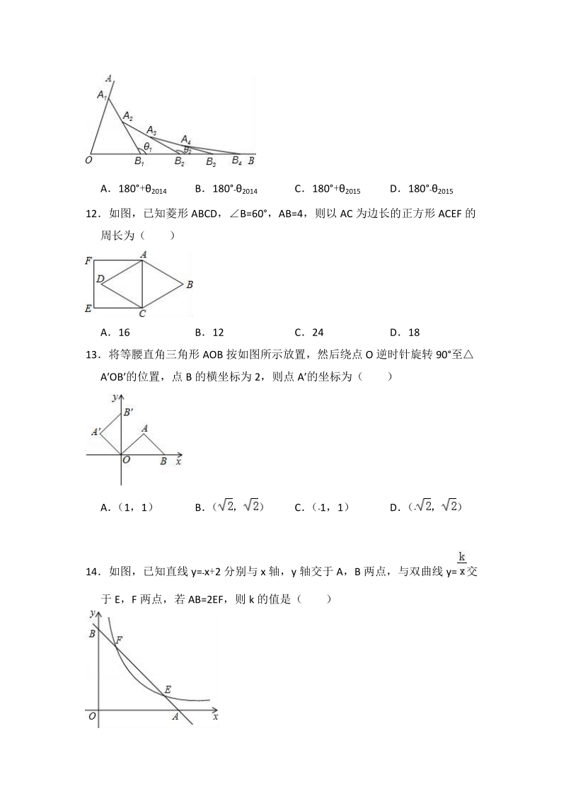 2018年3月海南省琼海市中考数学模拟试卷（附答案解析）_第3页