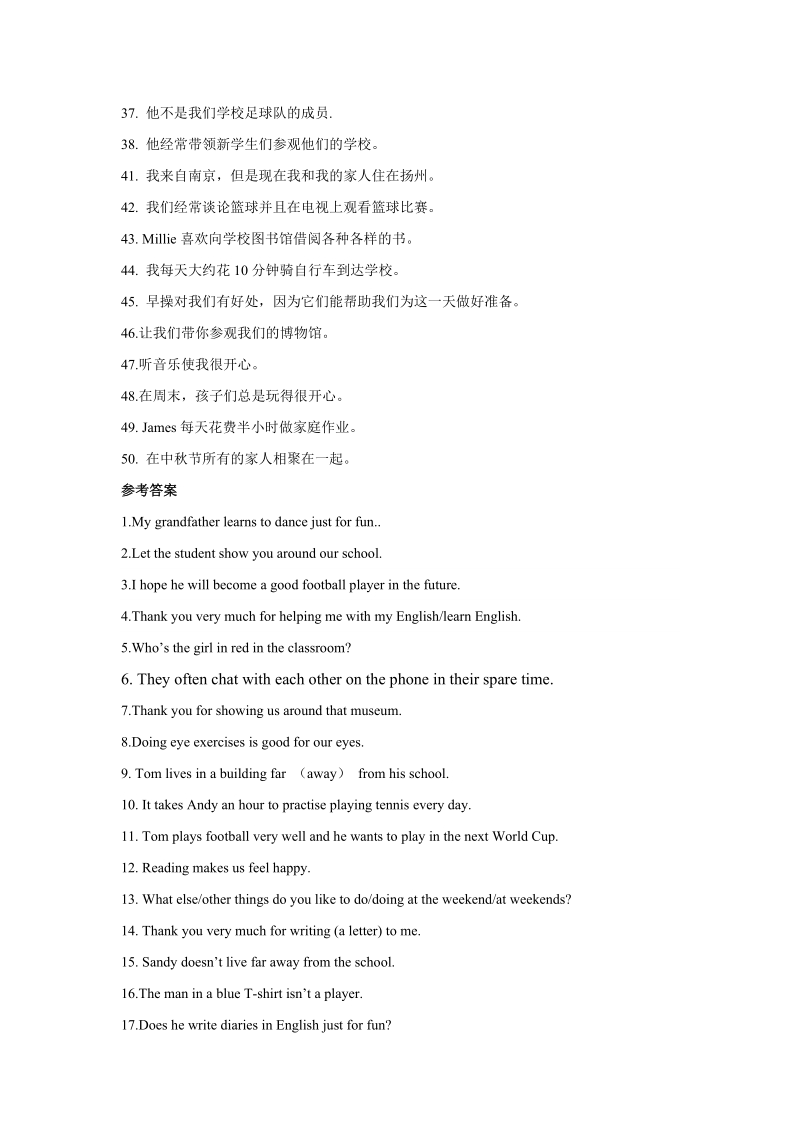 牛津译林版7A期中复习专题练习汉译英（含答案）_第2页