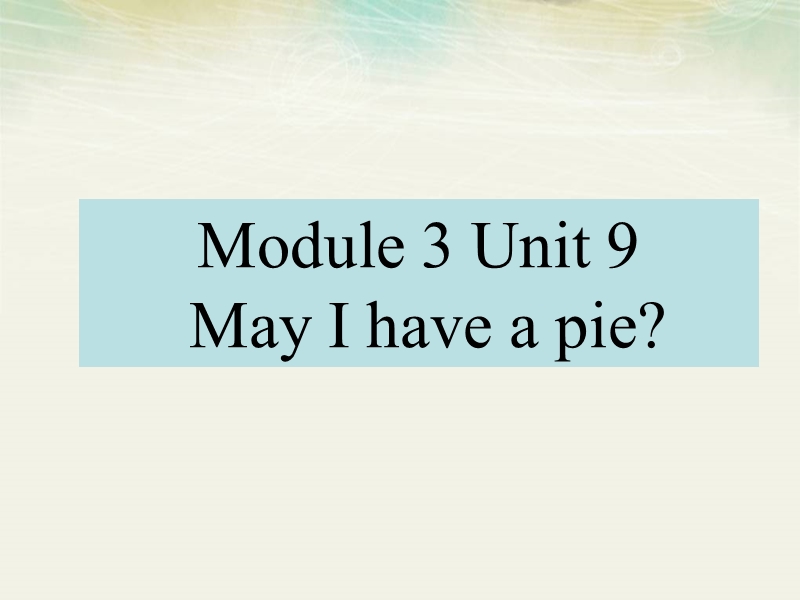 牛津上海版（深圳用）一年级上英语Unit 9《May I have a pie》课件4_第1页