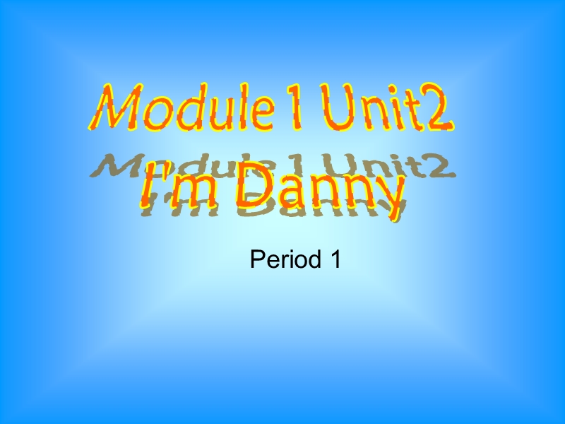牛津上海版（深圳用）英语二年级上Unit 2《I’m Danny》课件7_第1页