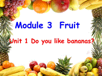 外研版(一起)二年级上Module 3《Unit 1 Do you like bananas》课件2