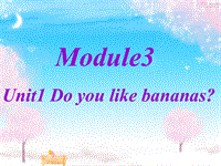 外研版(一起)二年级上Module 3《Unit 1 Do you like bananas》课件1