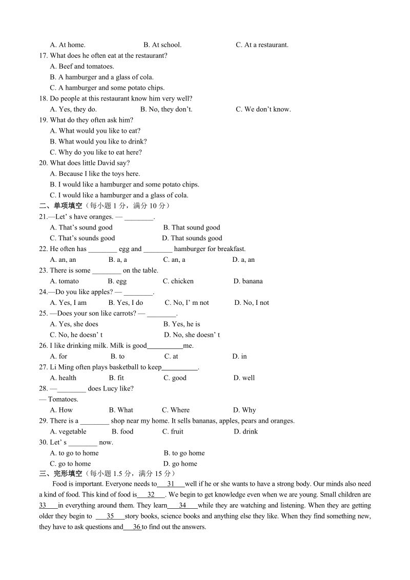 牛津译林版七年级英语上Unit6检测题（含详解）_第2页