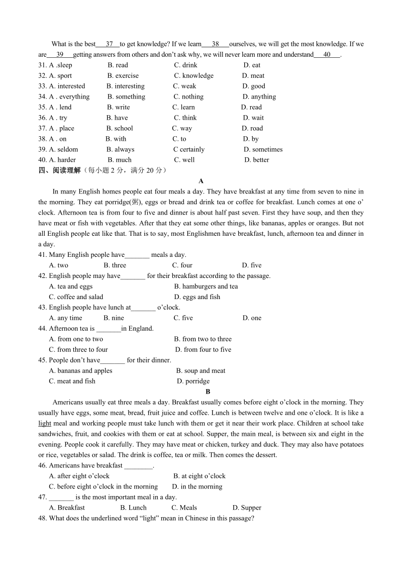 牛津译林版七年级英语上Unit6检测题（含详解）_第3页
