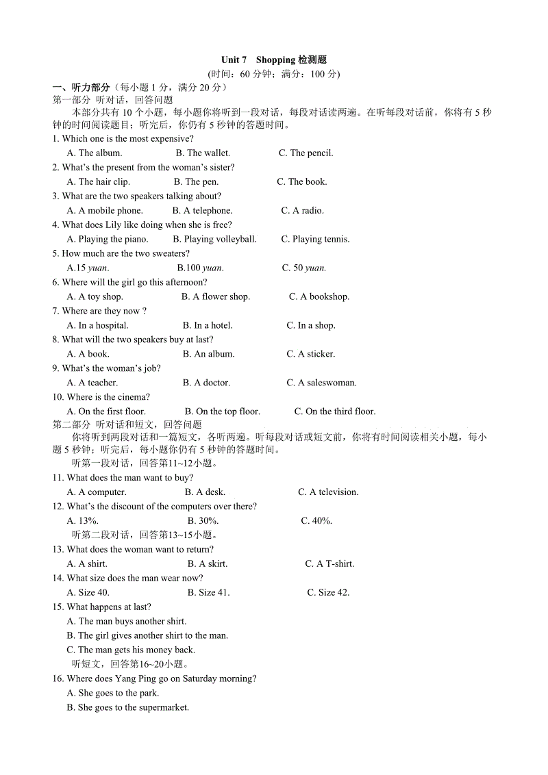 牛津译林版七年级英语上Unit7检测题（含详解）