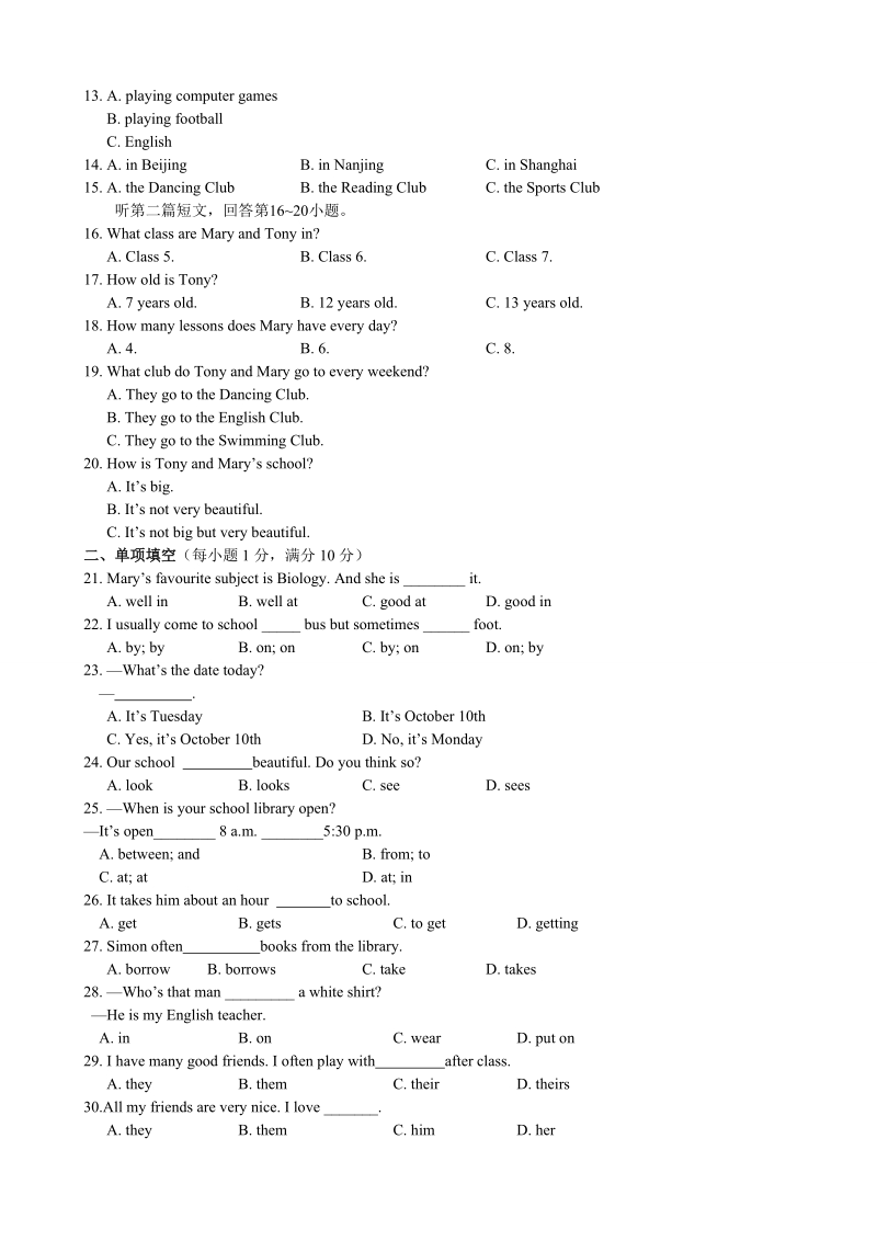 牛津译林版七年级英语上Unit3检测题（含详解）_第2页