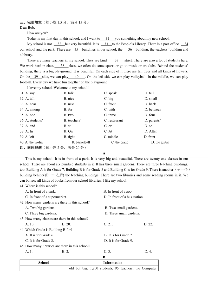 牛津译林版七年级英语上Unit3检测题（含详解）_第3页