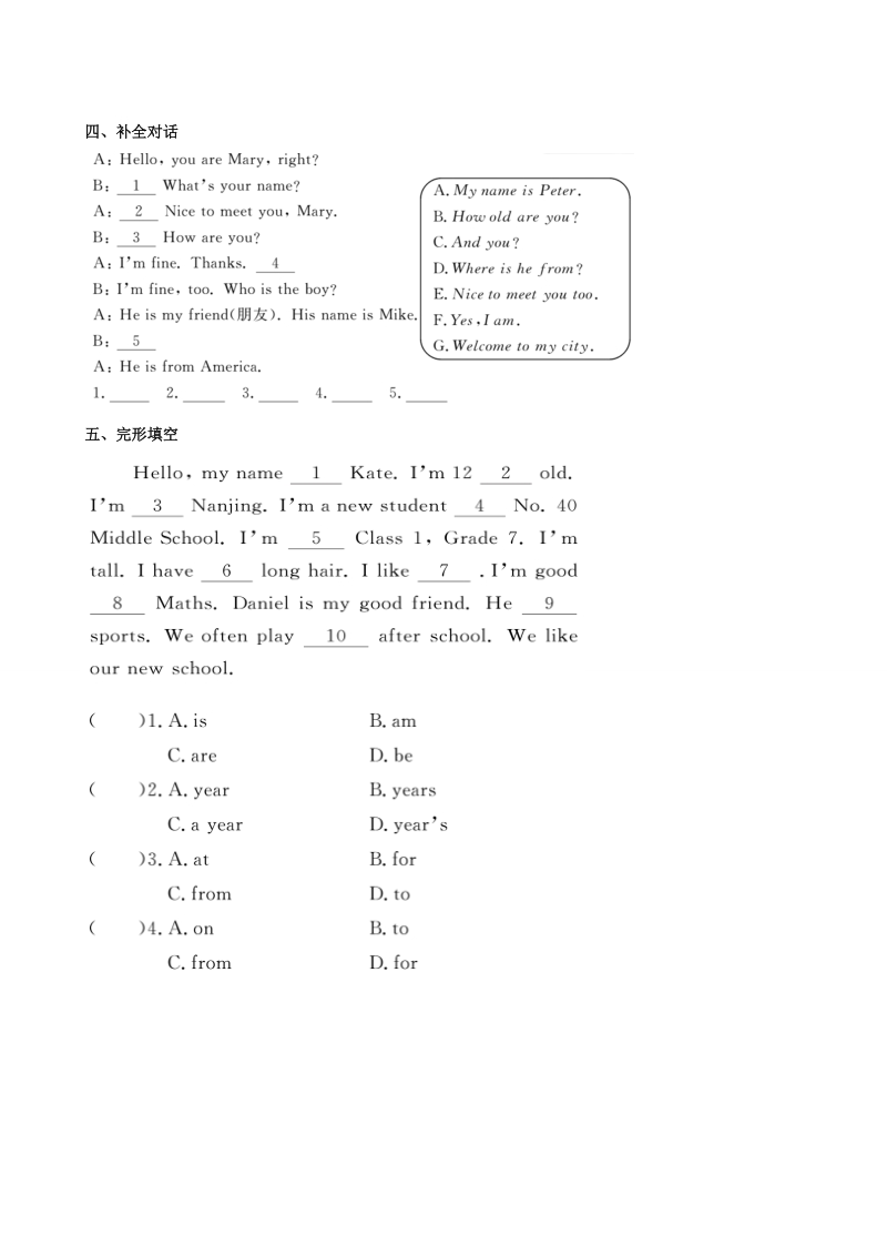 牛津译林版七年级英语上Unit 1 Reading同步练习（含答案）_第2页