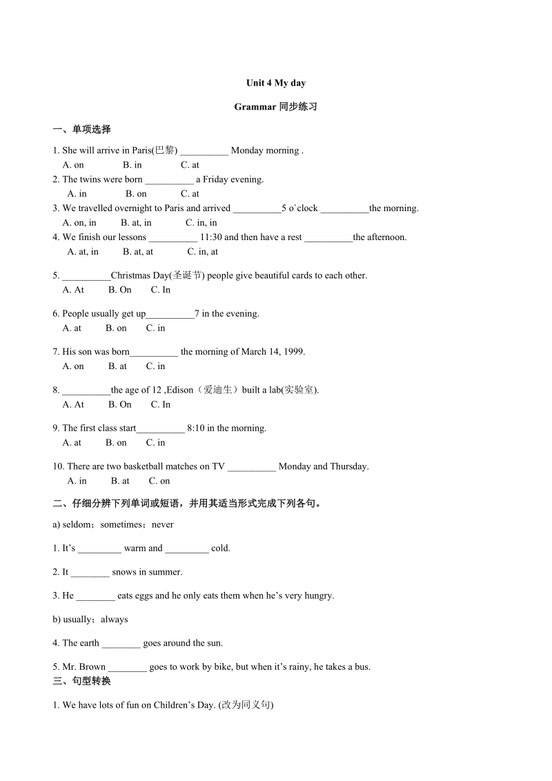 牛津译林版七年级英语上Unit 4 Grammar同步练习（含答案）_第1页