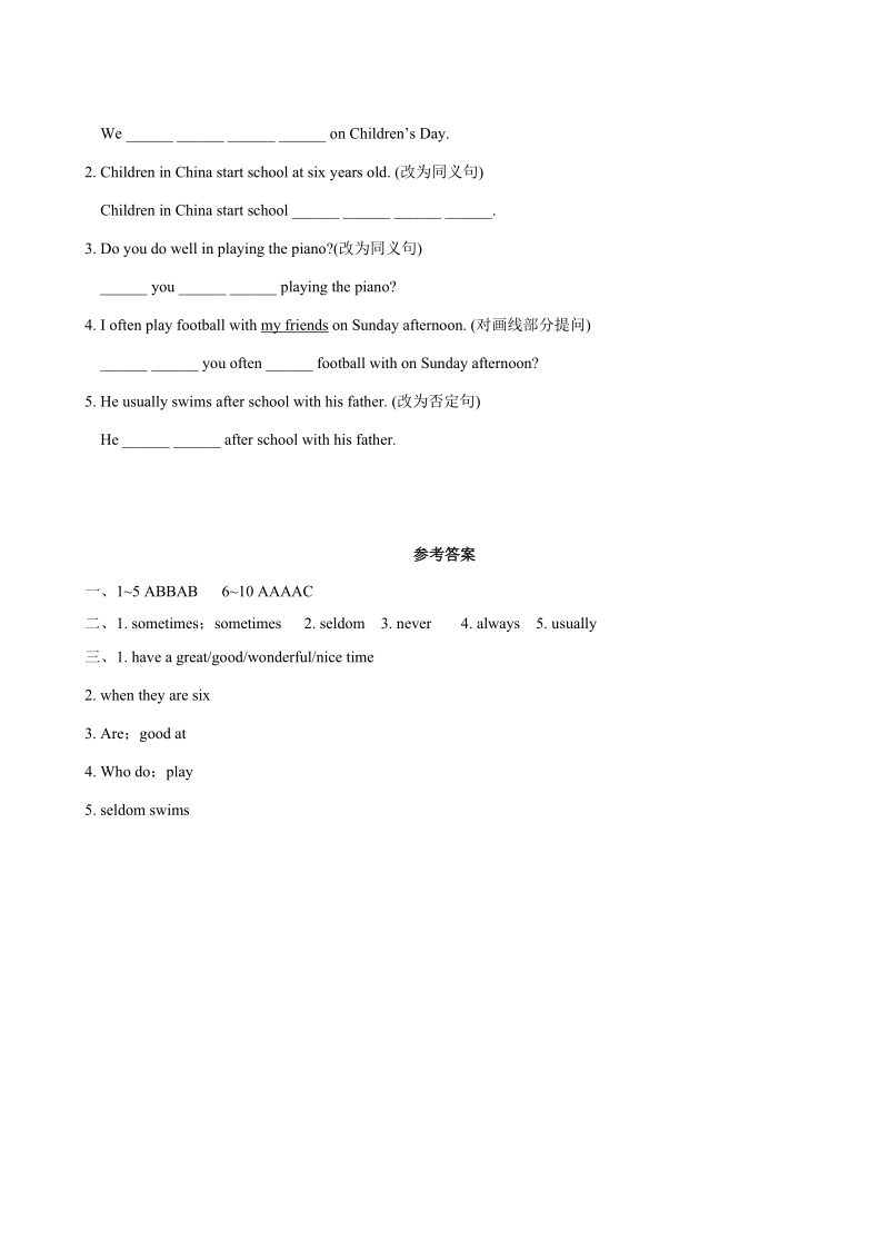 牛津译林版七年级英语上Unit 4 Grammar同步练习（含答案）_第2页