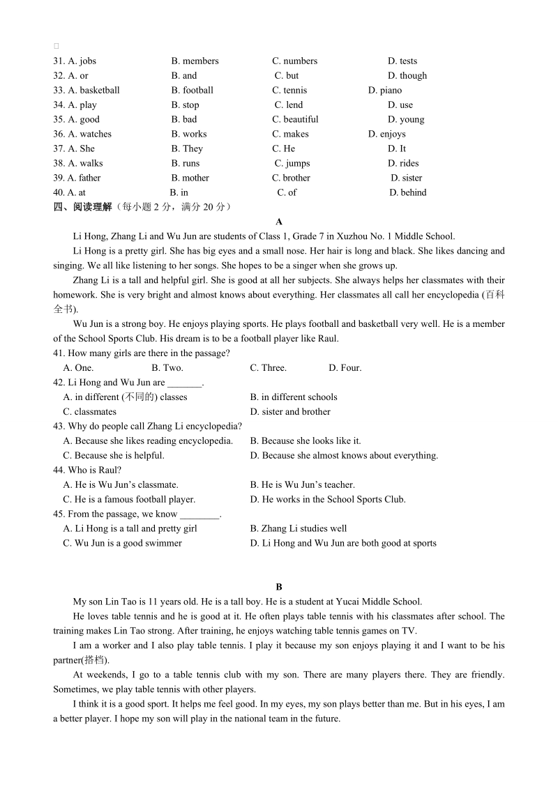 牛津译林版七年级英语上Unit2检测题（含详解）_第3页