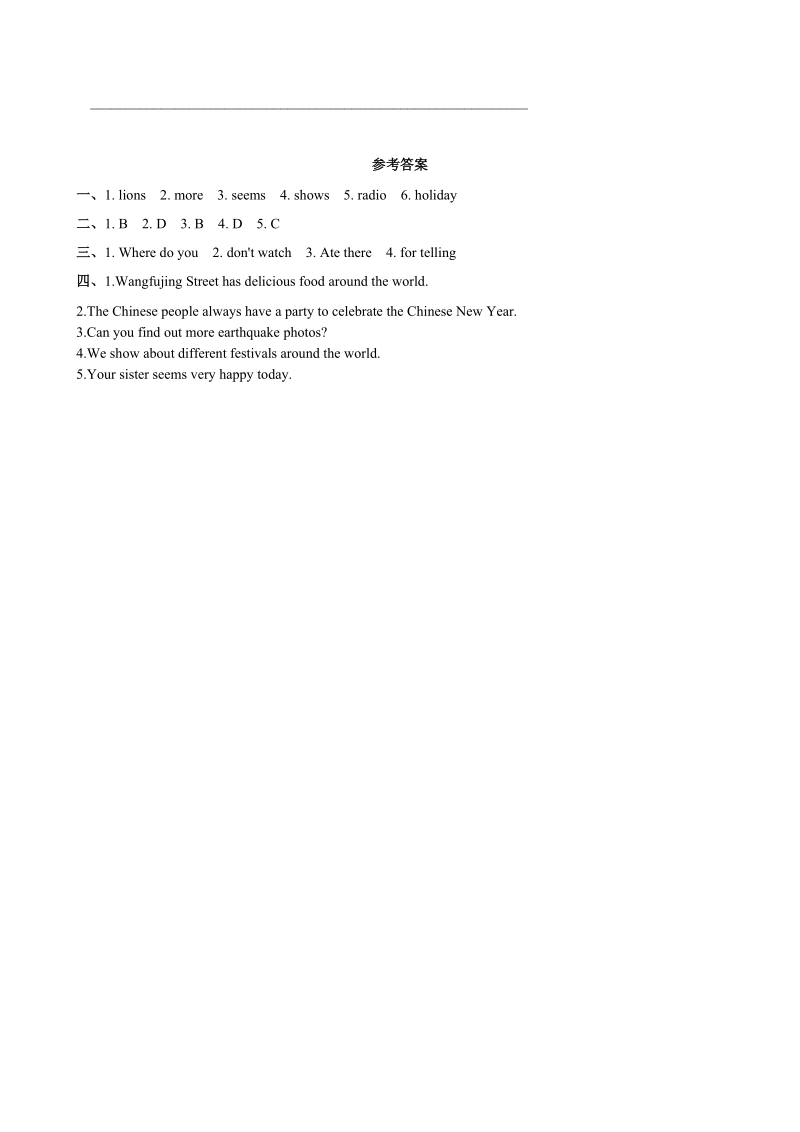 牛津译林版七年级英语上Unit 5 Integrated skills同步练习（含答案）_第2页