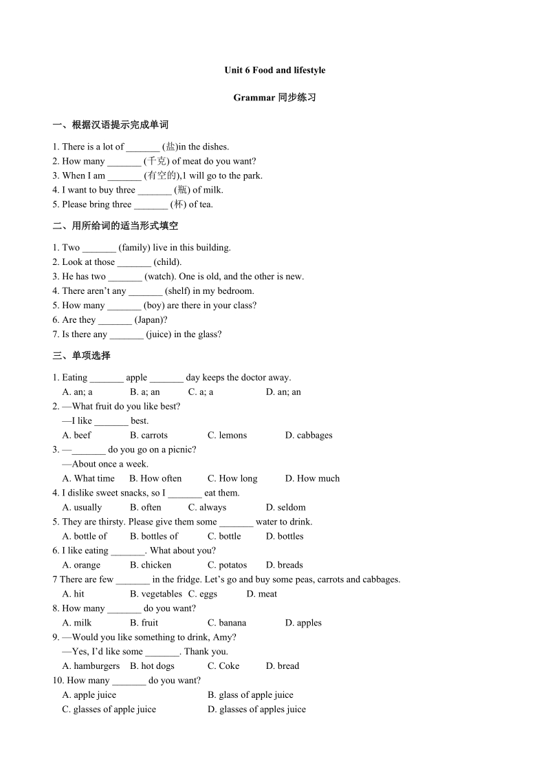 牛津译林版七年级英语上Unit 6  Grammar同步练习（含答案）_第1页