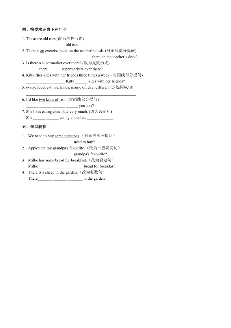 牛津译林版七年级英语上Unit 6  Grammar同步练习（含答案）_第2页