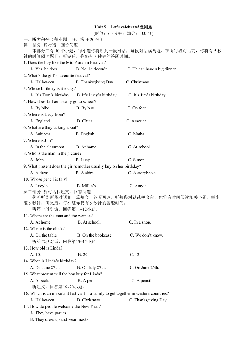 牛津译林版七年级英语上Unit5检测题（含详解）_第1页
